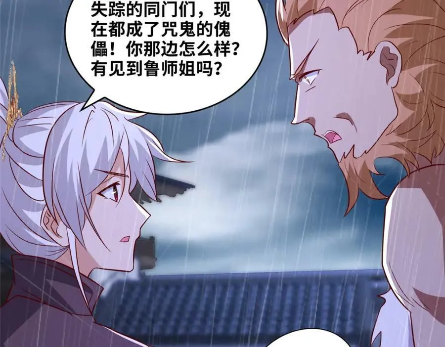 079 移花接木44