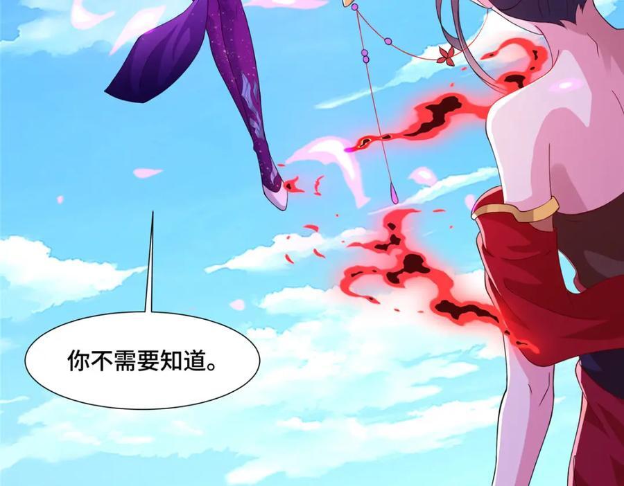 107 真传相争44