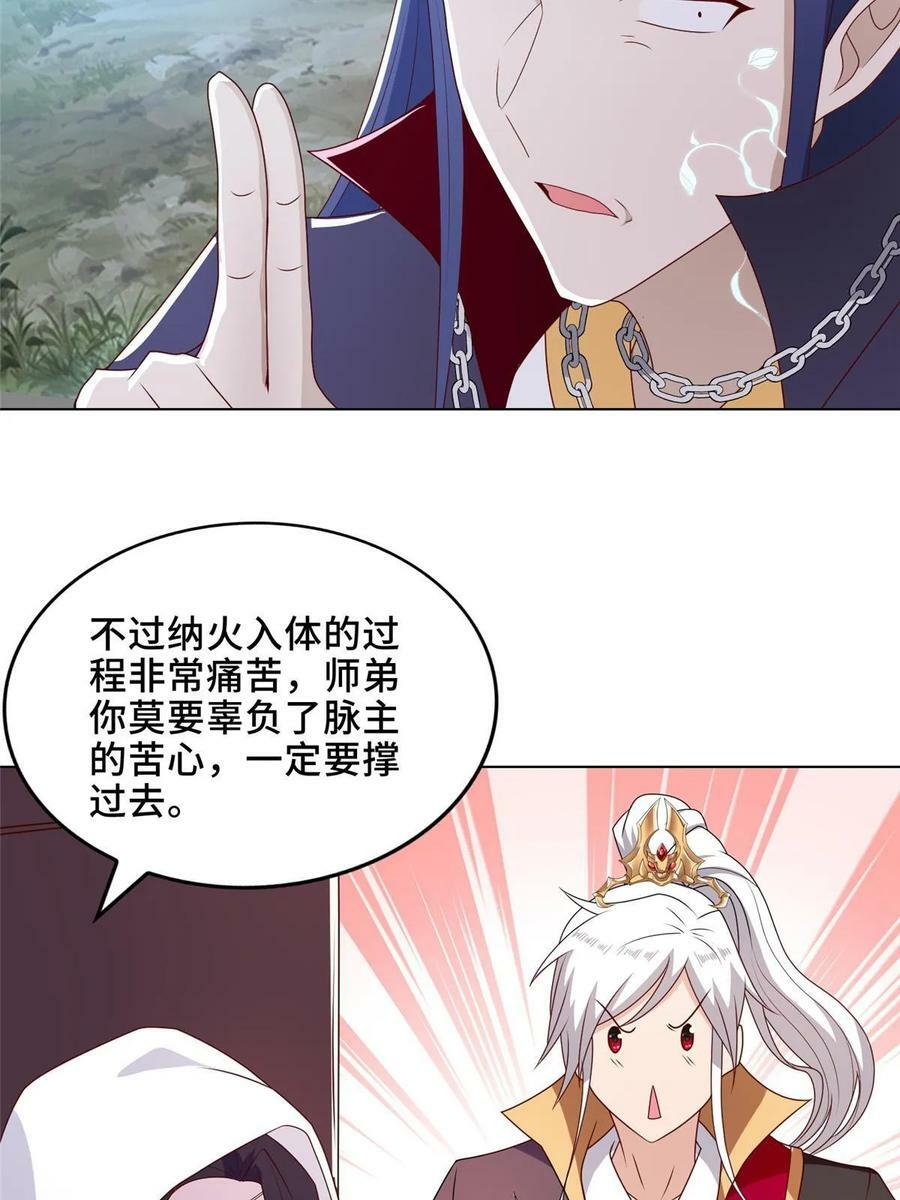 051 心魔10