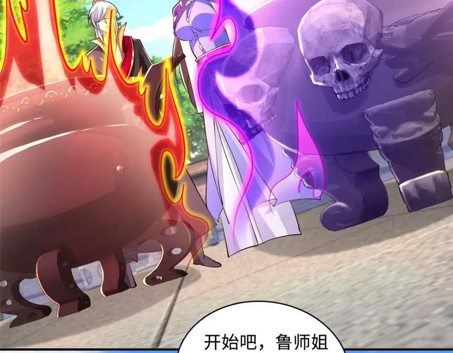 088 比试炼丹25