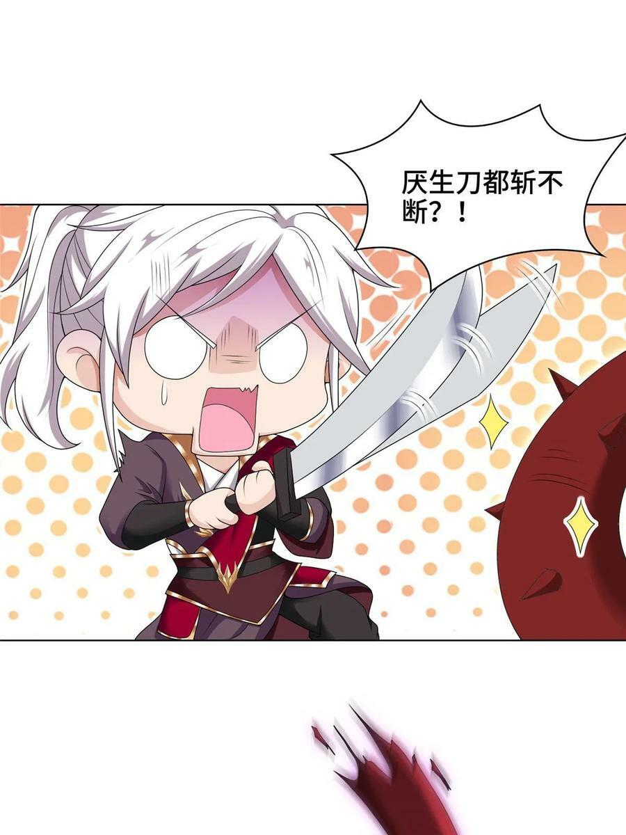 049 重溟好师姐23