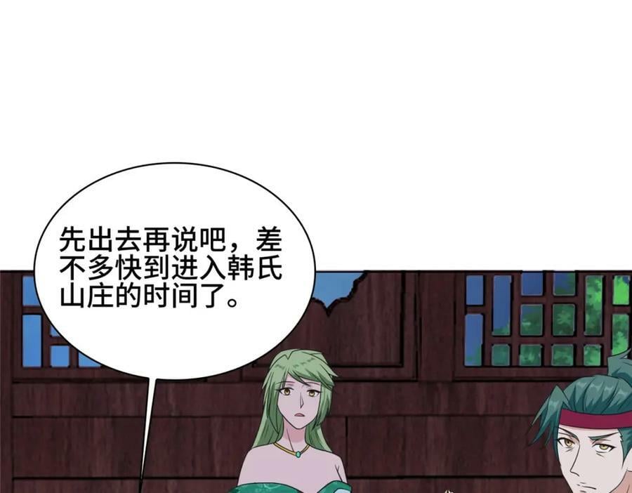 068 初游韩氏山庄38