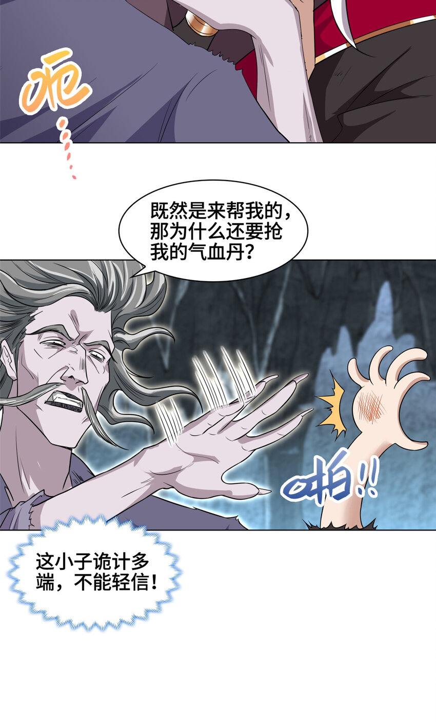 005 极品铁骨？！25