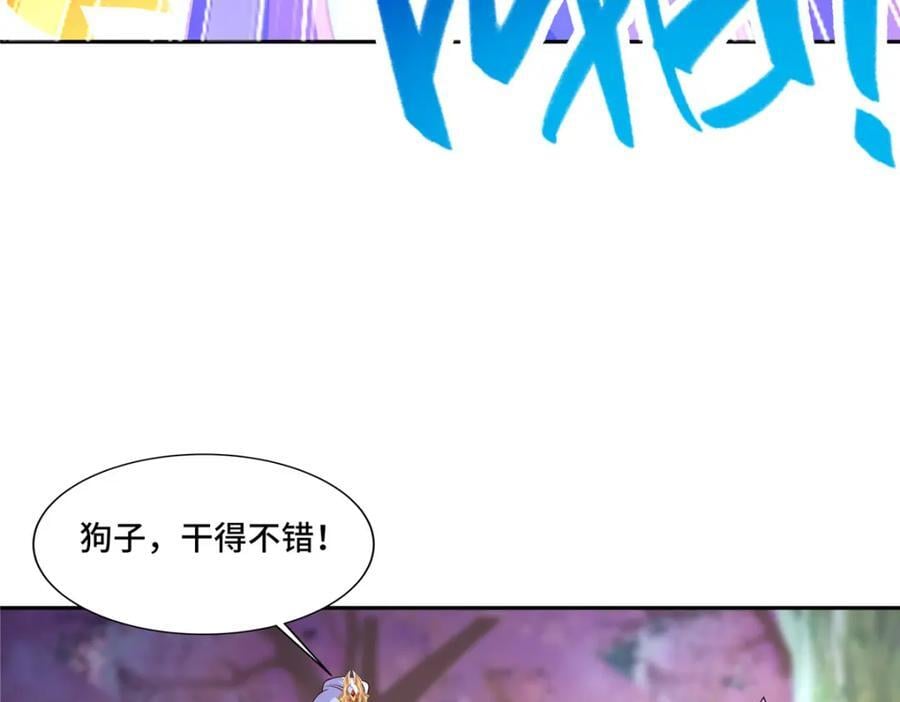 099 驭妖血契46