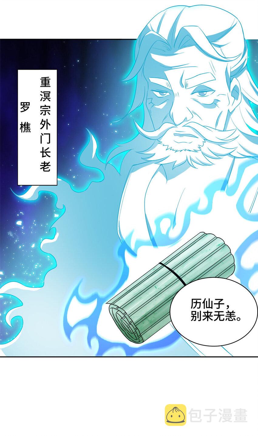 008 六欲秘典31