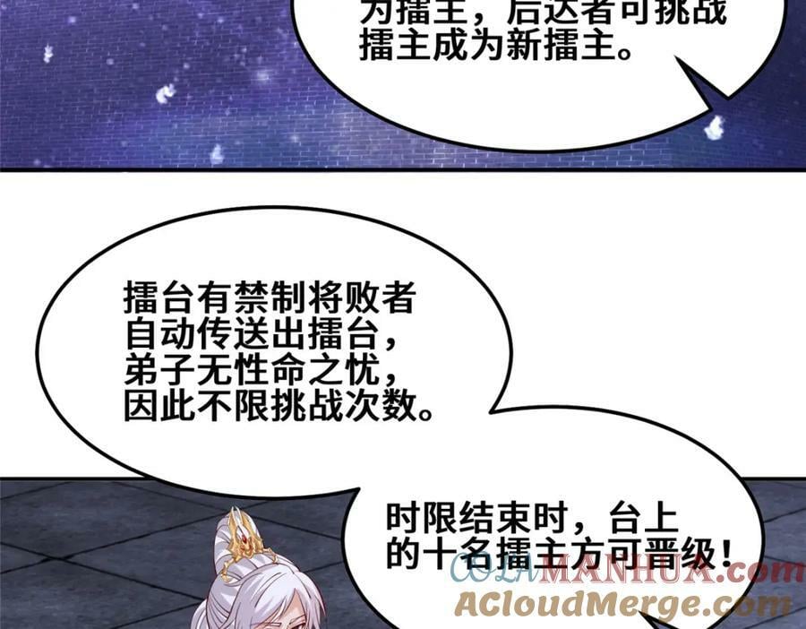 090 守擂63