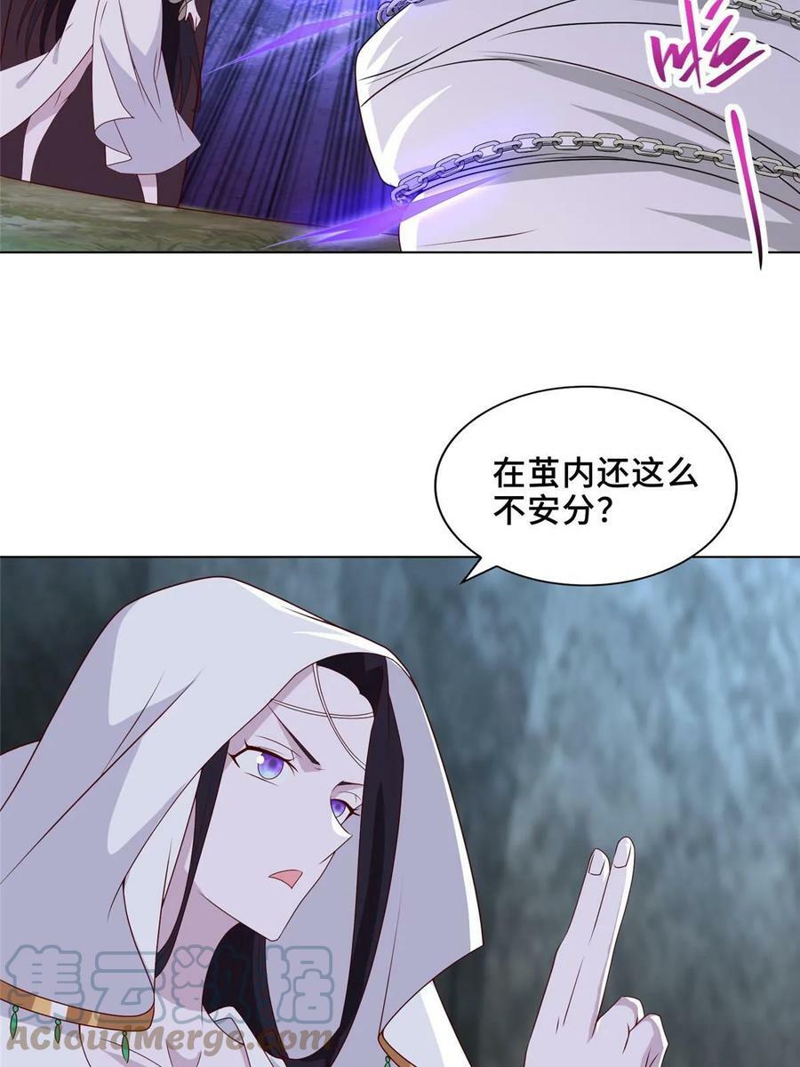 053 幽鬼遁法9