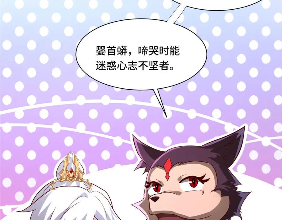 099 驭妖血契58