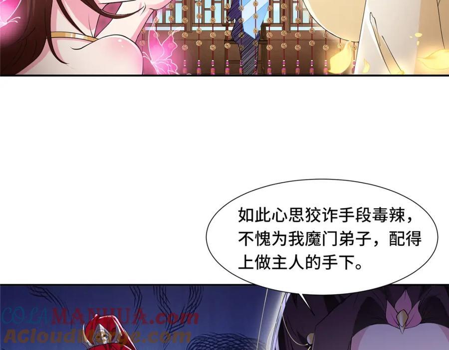 097 桃花妖66