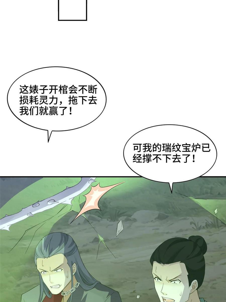 054 命悬一线26