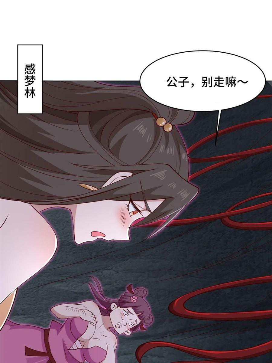 051 心魔28