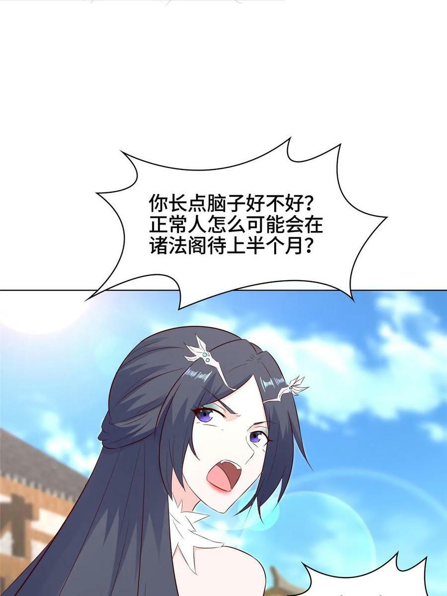 061 全忘了7