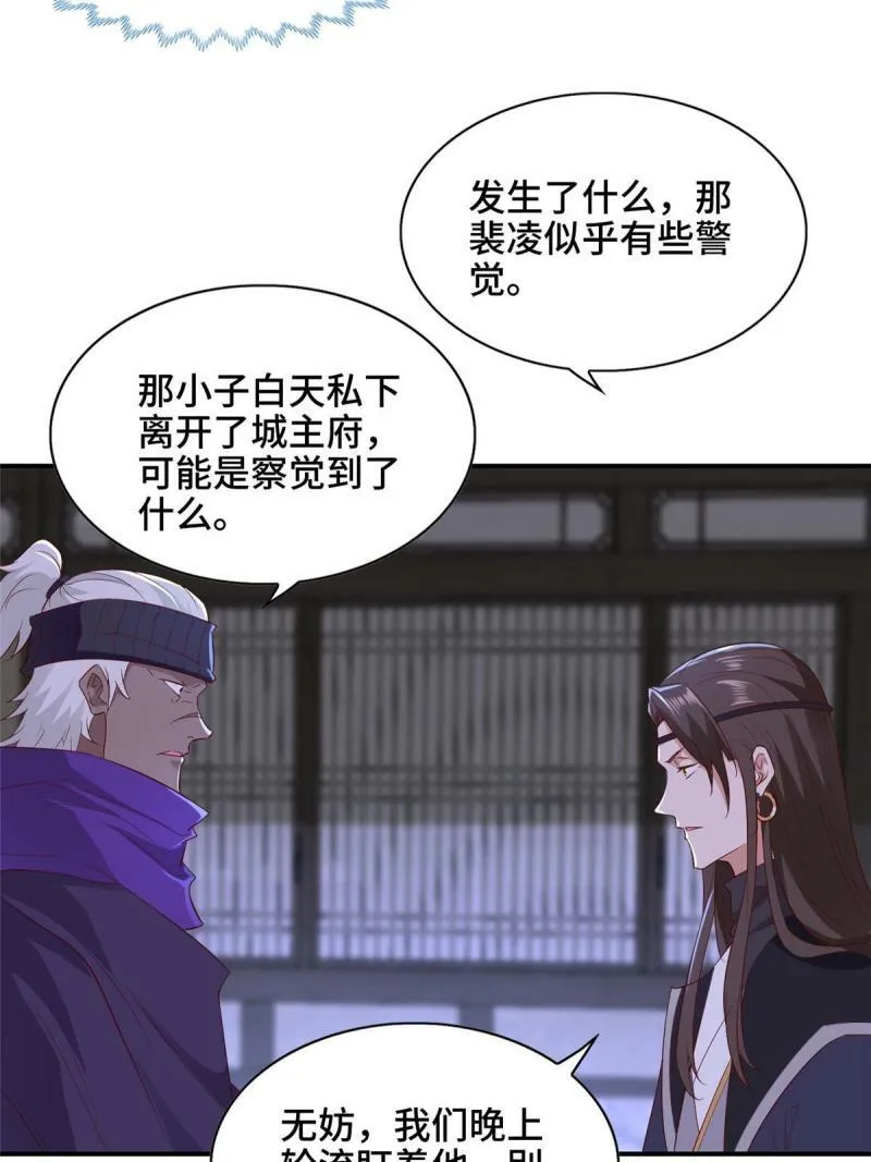 029 跑路有点难23