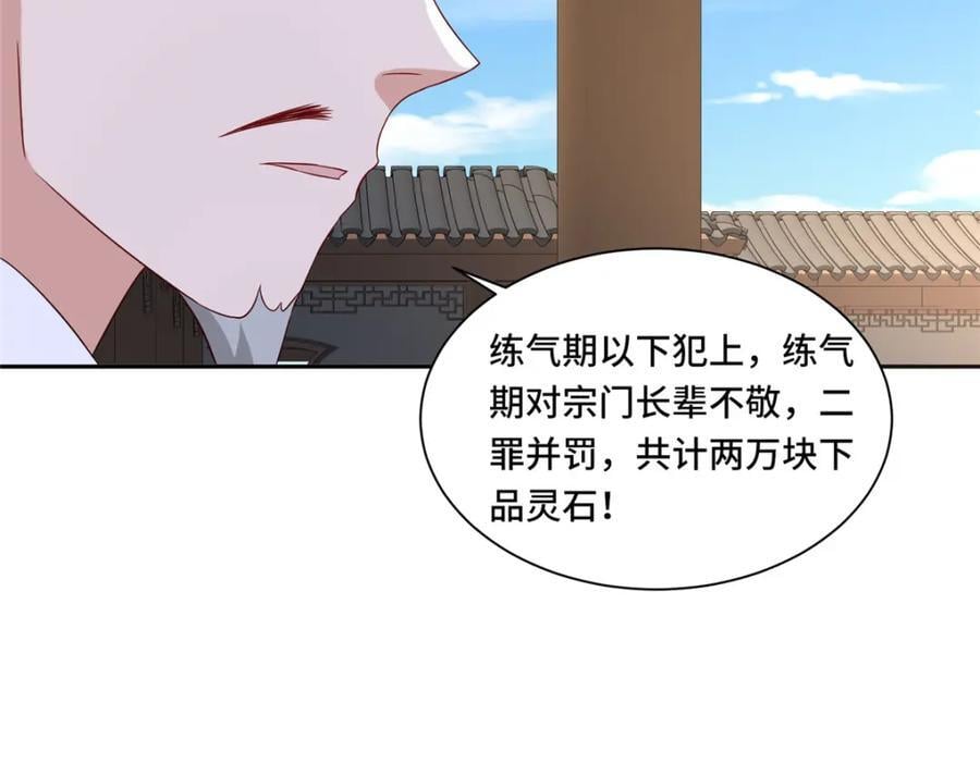 102 我选厉真传58