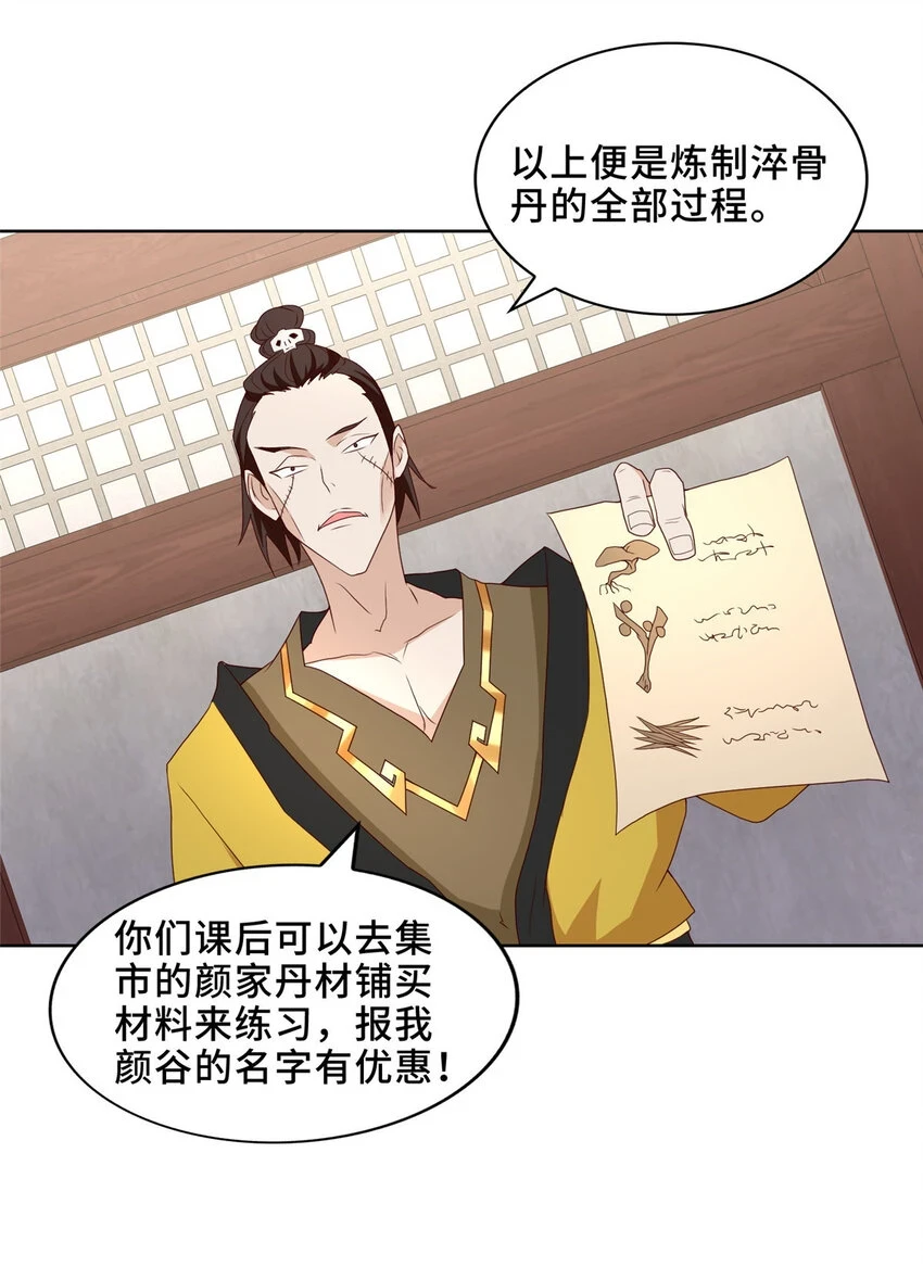 041 重溟宗的公开课27
