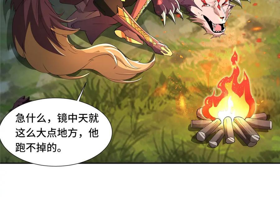 097 桃花妖70