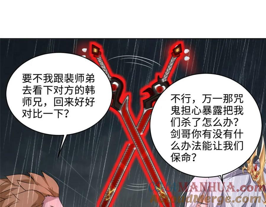 077 真假韩思古60