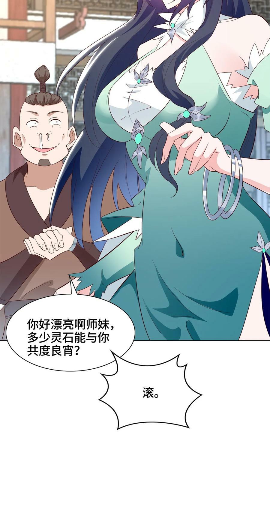 058 难逃一肾16