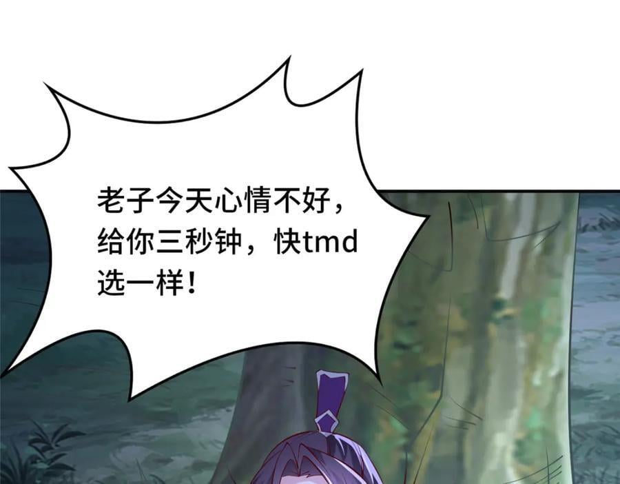 098 交易愉快85
