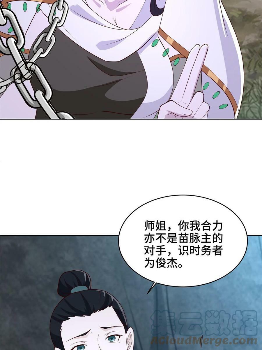 053 幽鬼遁法21