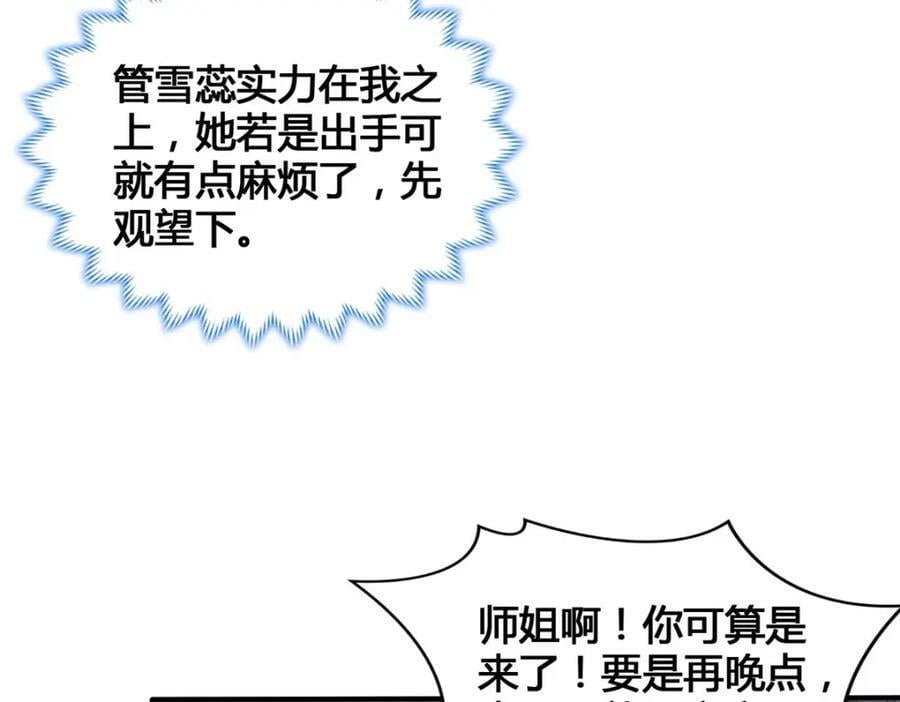 073 清清白白54