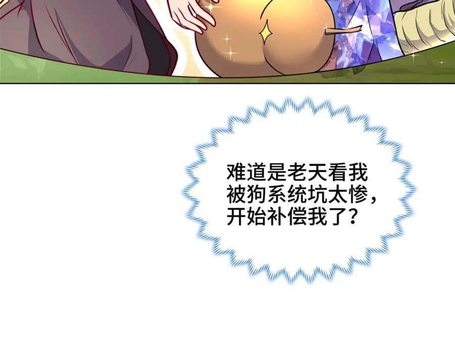 100 征服雪狐妖23