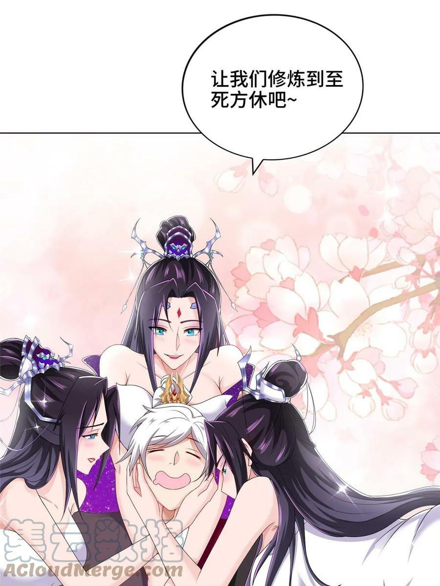 049 重溟好师姐33