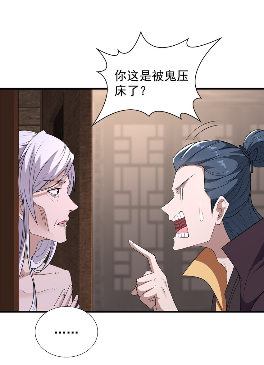 015 消失的半个月34