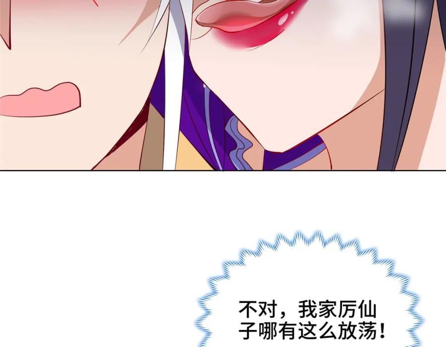 100 征服雪狐妖45
