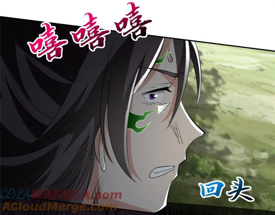 097 桃花妖54