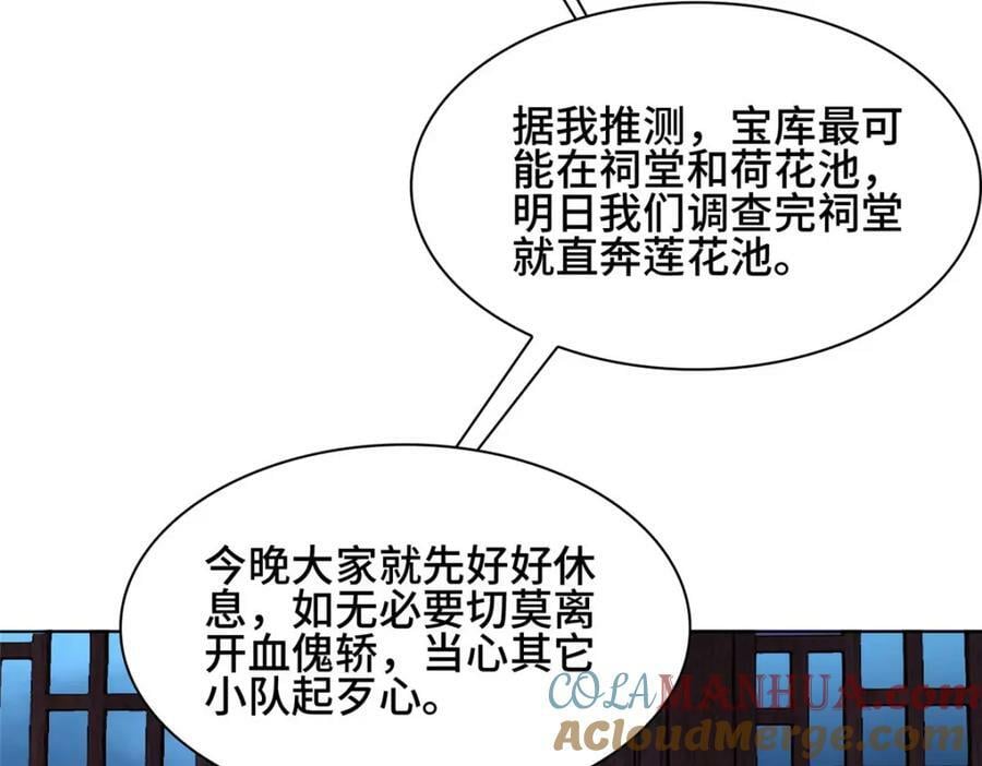 067 梨花林景点57