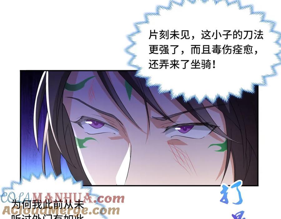 097 桃花妖18