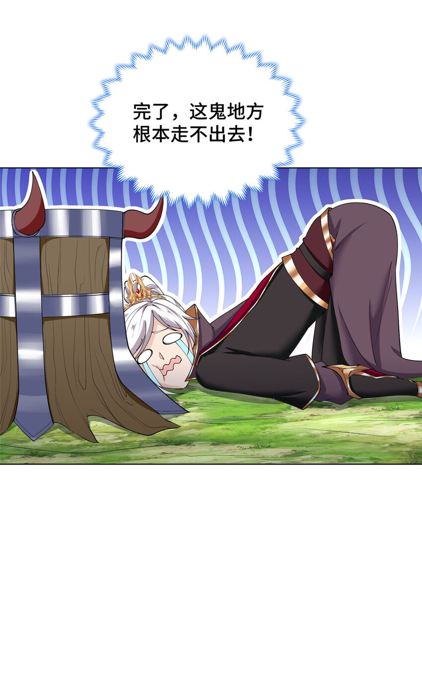 031 血鬼遁法8