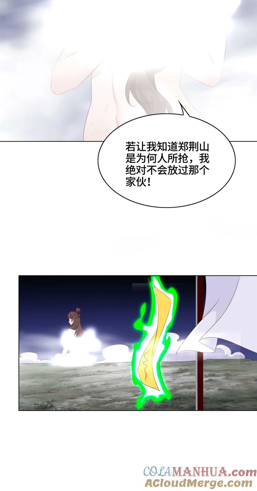 063 九冥寒泉水33