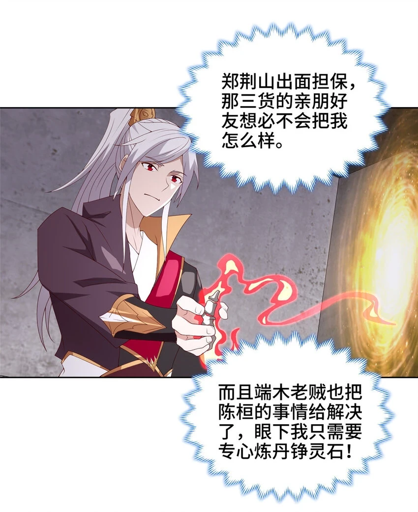 041 重溟宗的公开课35