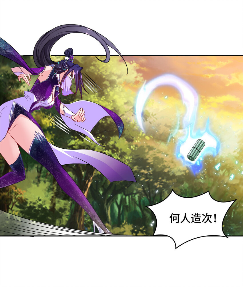 008 六欲秘典29