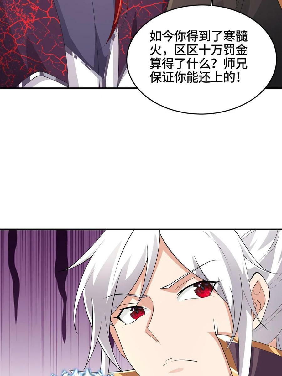 056 你能还上的！22