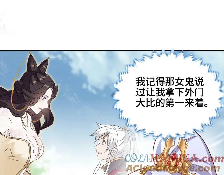 086 大比前夕63