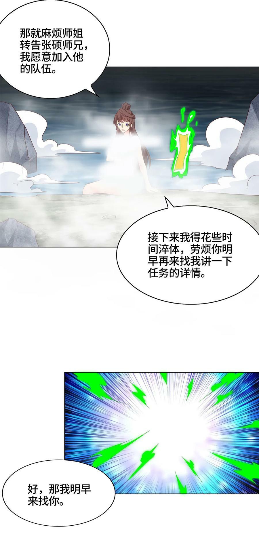 063 九冥寒泉水37