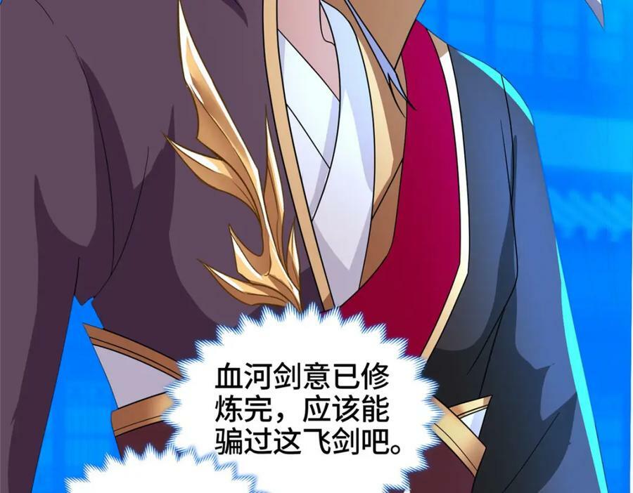 080 障飞剑11