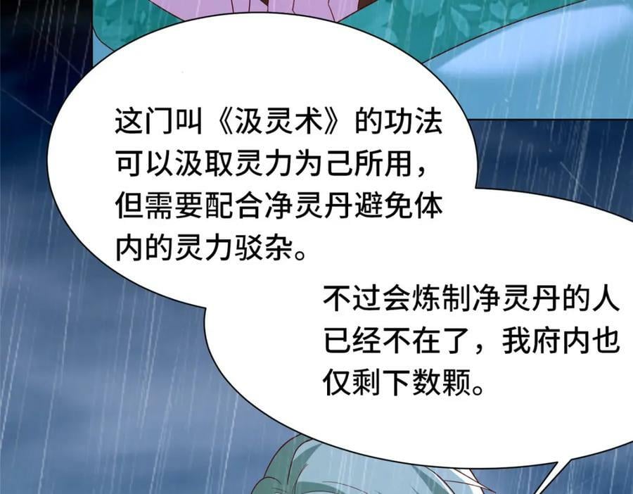 074 防不胜防80
