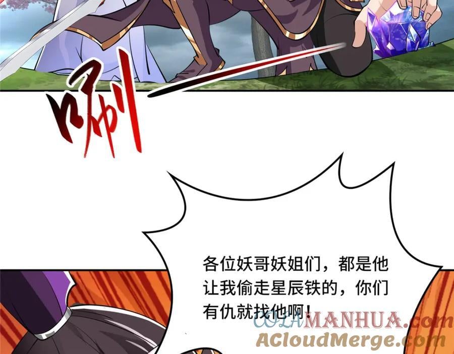 097 桃花妖51