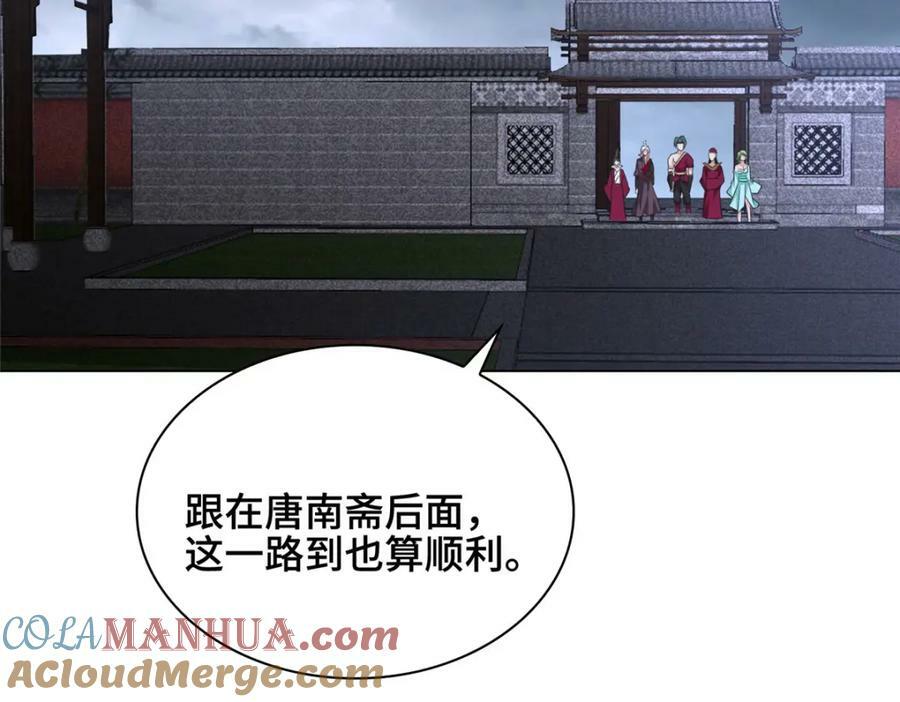 069 天道筑基之法6