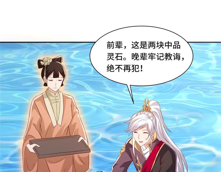 102 我选厉真传59