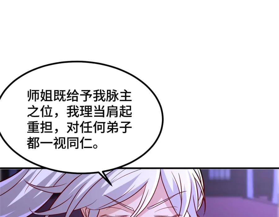 105 专心的裴凌58