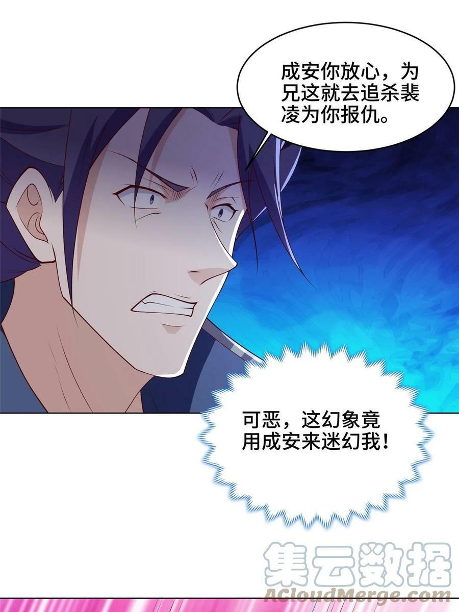 051 心魔33