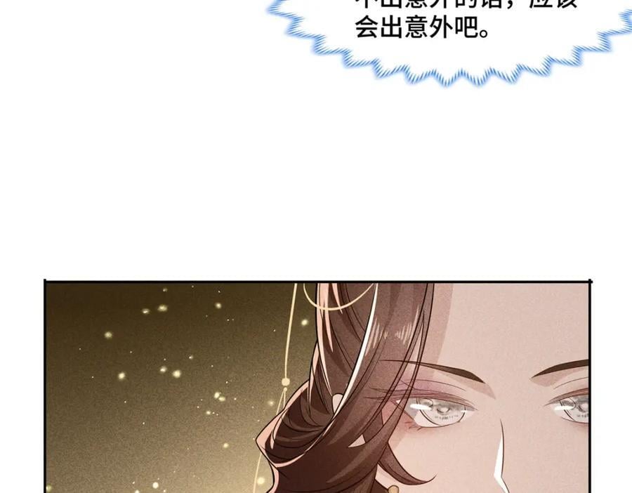 107 真传相争16