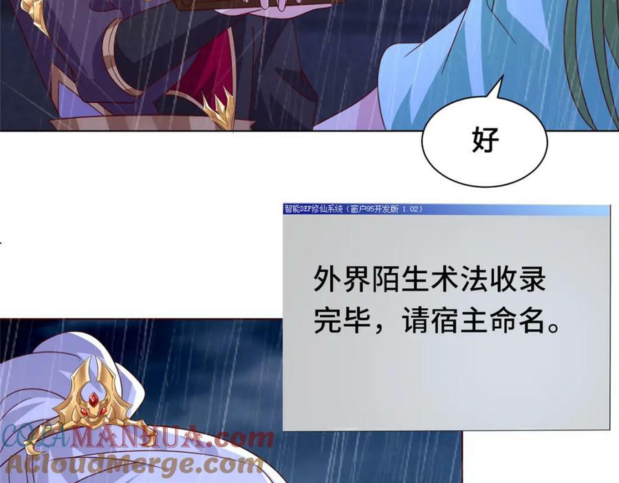 074 防不胜防84