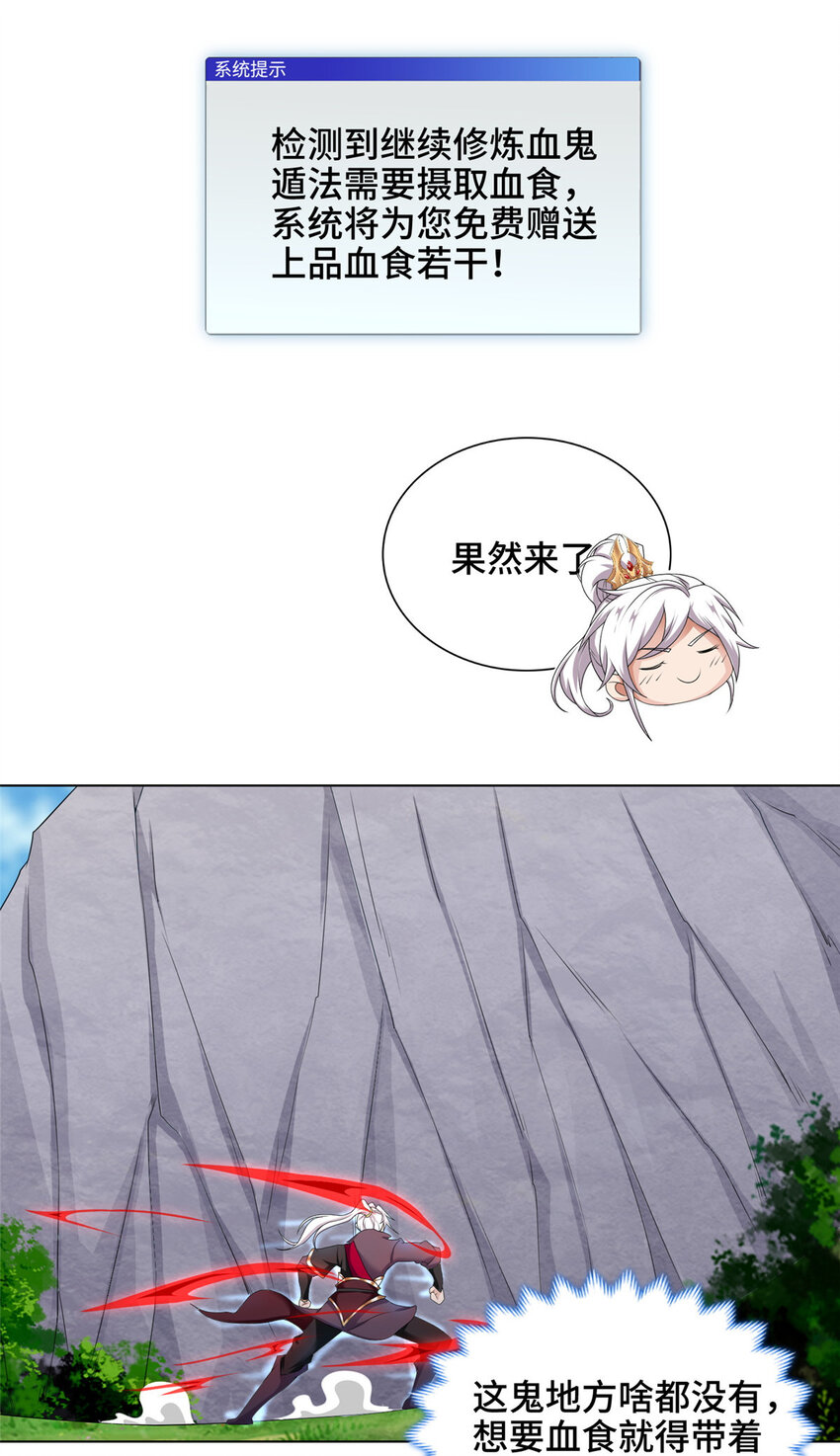 031 血鬼遁法14