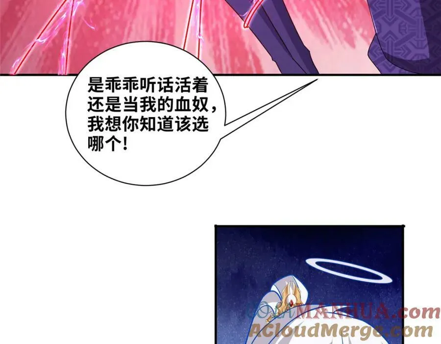 079 移花接木18